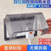 Double 86-type socket waterproof box bathroom two-position sticking type raised waterproof cover toilet double-position switch splash box