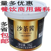 Xiong Ji Chaoshan Shantou sand tea sauce large barrel Commercial 20kg sand tea King Chaoshan beef seafood hot pot sauce dipping