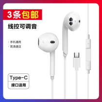 Applicable Huawei P20 Xiaomi 9 type-c interface bass in-ear wire-controlled tuning with wheat earphones wholesale