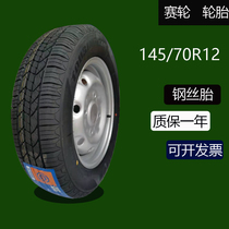 145 70R12 race wheel tire vacuum tire steel wire tire 145-70-12 steel ring four-wheeler electric car wear tire