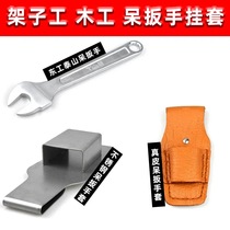 Shandong Institute of scaffolders wrench sets die wrench portable stainless steel gua tao adhesive hook dermal abrasion resistant yao tao Woodworking