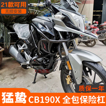 Suitable for Honda 190x Meng bumper modification accessories Guo4 cb190x motorcycle front bumper anti-fall bar