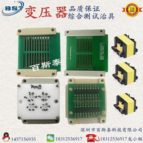 3250 3259 Tonghui high frequency transformer comprehensive tester fixture pneumatic tooling test seat mold