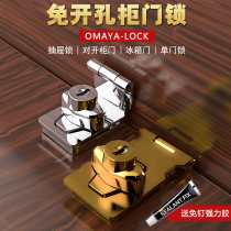 Household anti-theft drawer lock buckle free opening open box lock desk file cabinet lock cabinet door lock