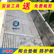 Household balcony anti-theft Net window pad 304 stainless steel punching plate metal fence flower stand mat meaty pad