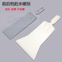 Weigu car film tool Front gear Rear gear film special large scraper Extended scraper Wide mouth large scraper Squeeze water scraper