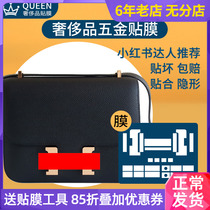 Suitable for Hermes Hermes Constance Concom 19 24 bags with hardware film luxury protective film