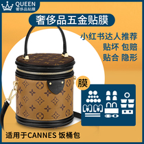 Used for lv cannes rice bucket bag bucket bag bucket bag anti-wear bottom nail metal protective film hardware film