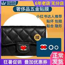 Suitable for Chanel zero money card wallet woc chain bag hardware adhesive film metal nano protective film
