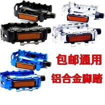 Mountain bike pedal universal road bike bearing pedal accessories non-slip aluminum alloy pedal bicycle pedal