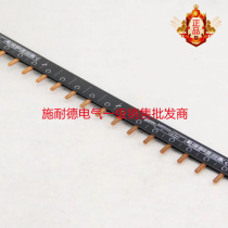 Schneider Bus Bar 1p bus 24 bit German import connection copper bar wiring A9XPH124