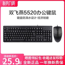 Shuangfeiyan KK-5520 wired keyboard mouse set desktop computer office home USB ps2 round mouth keyboard mouse