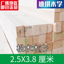 Pine Wood square wooden keel ceiling Ceiling bracket square 2 5*3 8