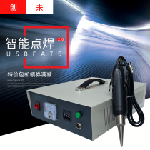 Chuangbu handheld ultrasonic spot melting machine manure belt spot welding machine chicken manure belt welding machine filter cloth filter mesh welding machine