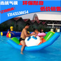 Childrens water park Toys inflatable banana boat seesaw Yuanbao dolphin rocking and floating ocean ball trampoline
