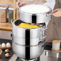 Steam rice pot stainless steel steamer multi-layer non-porous steamer household pot large capacity water insulation cooking gas stove induction cooker