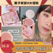 Milk in milk INTO YOU vitality monochrome blush gradient macaron color natural lift color color