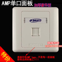 Thick plate single port AMP panel AMP panel voice information panel Network panel luxury panel AMP panel
