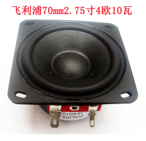 Philips square 70mm2 75-inch full range speaker 2 5-inch 4-ohm 10-watt Mable speaker tweeter