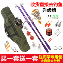 Sea Rod Sea Pole Suit Throwing Rod far post Rod Special price clearance Superhard Rod Fishing Rod Fishing Rod Complete buy One-in-one