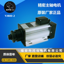 Spindle clamp saw blade motor square aluminum shell small motor double-ended sawing YJB80 Hippo factory direct sales saw aluminum woodworking