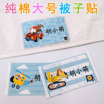 Pure cotton quilt stickers Hand-sewn name stickers do not tie meat baby name stickers non-embroidered cloth printed name