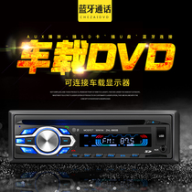 Car van 12V24V with Bluetooth car DVD player car CD host radio MP3 plug-in machine