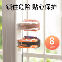 Baby safety lock Window wardrobe lock buckle punch-free fixer Push-pull wings Child protection anti-pinch hand-moving door