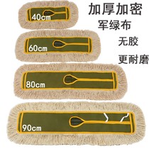 Flat mop cloth head Mop head replacement cloth Cotton thread dust push mop row mop large 60 80 90cm