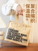 Home Japanese lunch bag Kraft paper composite woven insulation bag outdoor picnic bag lunch box lunch office worker