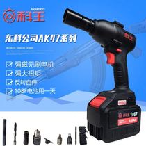 Cowang Donko AK47 brushless electric wrench lithium electric wrench shock wrench frame subwork woodworking steam repair tool