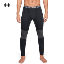 Under Armour official UA Extreme Base mens outdoor sports tights 1325322