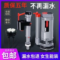 Toilet water tank accessories Universal toilet inlet valve Drain valve Original toilet water valve outlet set
