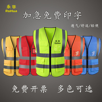 Reflective vest Vest safety clothing Reflective clothing Traffic construction sanitation clothing Workers site driver safety vest