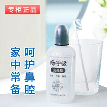 Free breathing special nasal wash salt adult children home nasal irrigator yoga nose bottle nasal blockage allergy