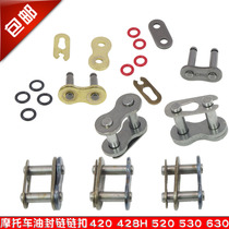 Motorcycle interface oil seal chain clip chain chain buckle 420 428H 520 530 gold oil seal chain buckle