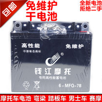 Motorcycle tricycle 12v maintenance-free dry battery 125 curved beam pedal 110 moped 12n-5a7a battery