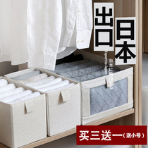 Wardrobe cotton linen fabric Japanese folding clothes storage box split pants underwear finishing artifact wardrobe storage box