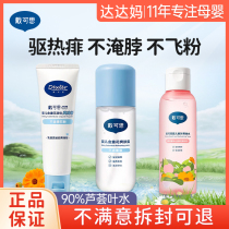 Dai Kesi baby calendula liquid talcum powder newborn children toner baby to prickly heat itching peach water