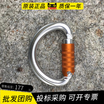 Climbing PETZL OMNI M37SL TL mountaineering semicircular wire buckle automatic main lock probing hole main lock safety buckle