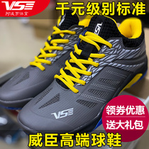 2021 new Vison VS180 badminton shoes real carbon plate reinforced wrapped rubber sole damping power pad