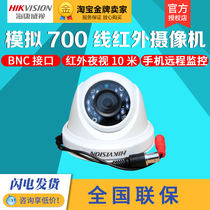 Hikvision DS-2CE55A2P-IR 700-wire infrared waterproof dome camera