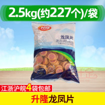 Shenglong Longfeng slices 5kg hot pot meatballs spicy hot pot spicy hot pot string frozen snacks
