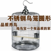 Stainless Steel Bird Cage 304 Tiger Skin Stainless Steel Bird Cage Large Eight Kings Bird Cage Xuanfeng Peony Parrot Cage