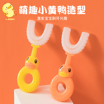 Childrens U-shaped toothbrush soft hair U-shaped brush teeth containing artifact food grade silicone baby baby 2-6-12 years old child