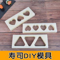 Japanese triangular onigiri mold Heart-shaped molded onigiri mold DIY sushi molded mold Seaweed roll sushi mold