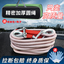 Car trailer rope belt thickened pull car round rope Anti-break car off-road vehicle truck traction rope Car hook rope