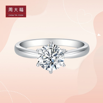 Chow Tai Fook platinum diamond ring womens counter pt950 platinum ring 1 carat true diamond six-claw proposal wedding ring