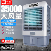Camel Air Conditioning Fan Cold Blower Home Freezer Plus Water Cooled Small Air Conditioning Industrial Commercial Standing Large Cold Fan