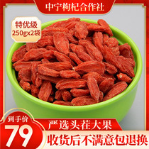 First stubble wolfberry 500g gouqizi authentic natural Ningxia gouqi farmhouse wash-free large grain natural red pure